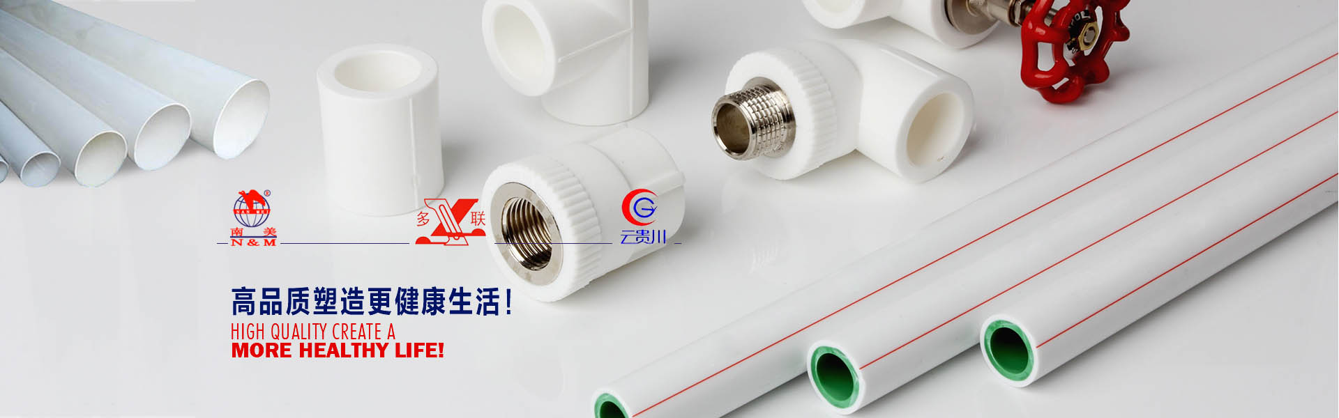 贵州赢贵川管业科技有限公司【官网】