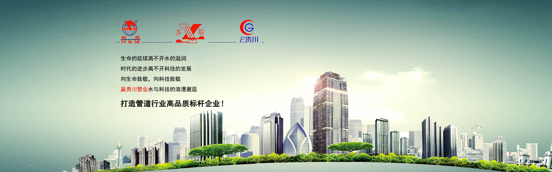 贵州赢贵川管业科技有限公司【官网】